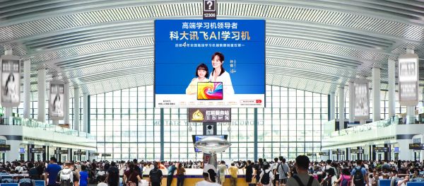 Chongqing West Station Waiting Hall Comprehensive Service Island Wing Screens