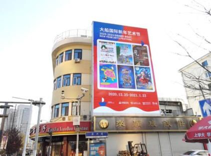 Tianjin Book Building LED