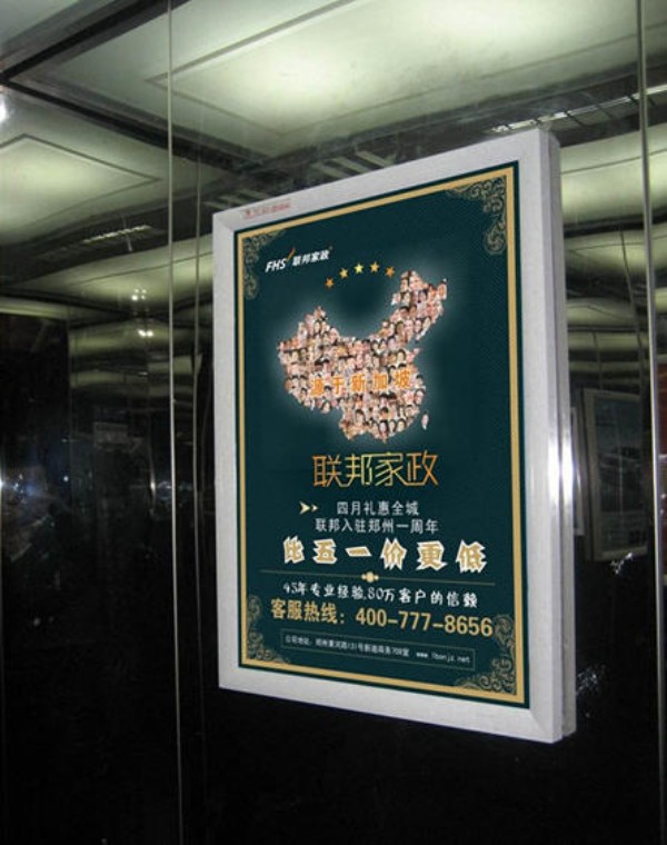 荔湾路小区电梯框架广告
