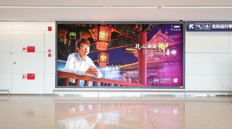 Jiaodong International Airport Domestic Arrivals Remote Stand Lightbox Set