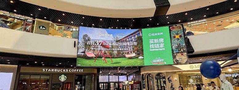 Beijing Wanda Plaza East Gate, 2nd Floor Atrium LED