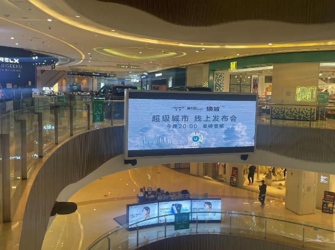 Chongqing Longfor Times Tianjie Pavilion D Main Hall LED