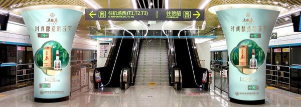 西安地铁机场T5站站台门神图腾柱