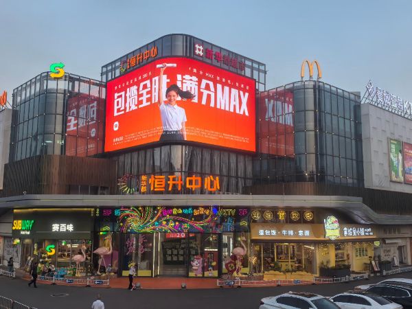 Fuzhou Xinhua Du Hengsheng Center LED