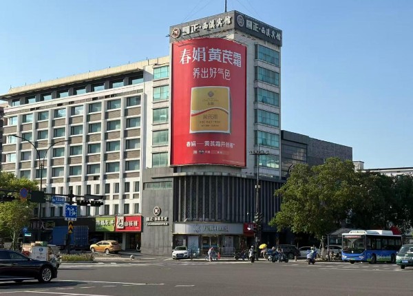 杭州圆正西溪宾馆大牌