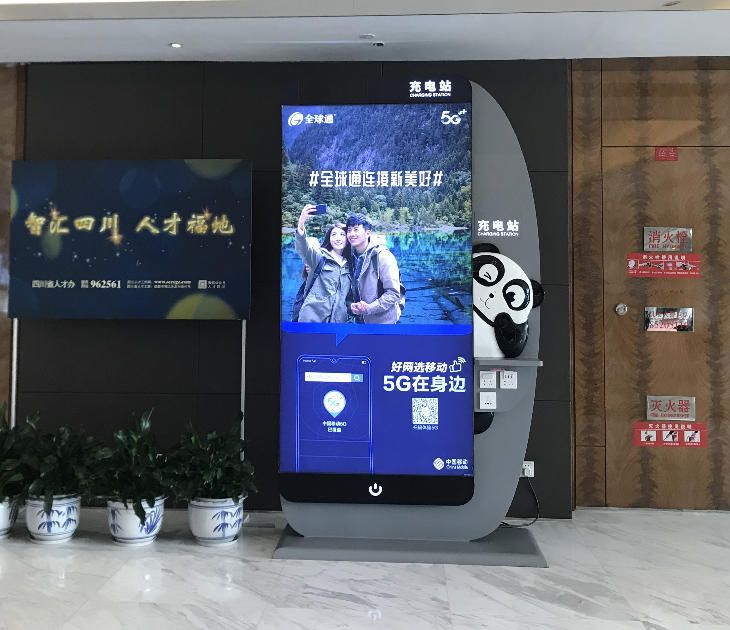 Shuangliu International Airport T2 Terminal Panda Charging Station Lightbox