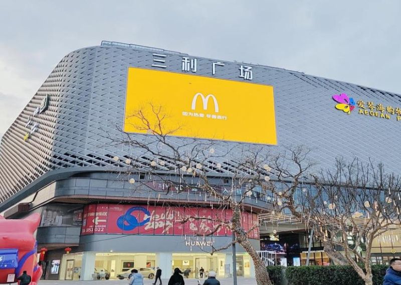 Chengdu Sanli Plaza Aegean Sea Shopping Center LED Screen