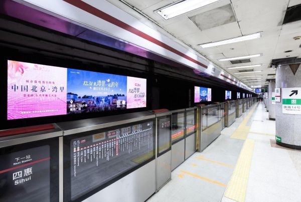 北京地铁八通线大望路站台南侧 LED