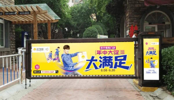 Entrance and Exit Barrier Gate Advertising at Huian Garden Community