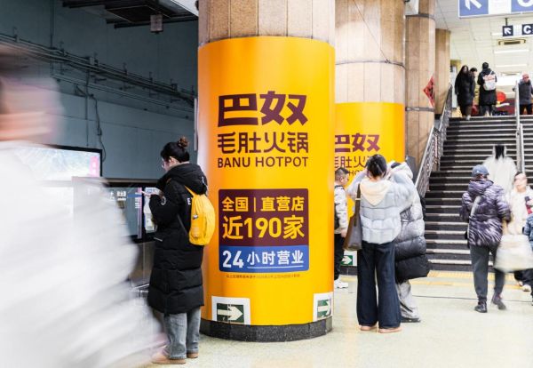 北京地铁18号线上地软件园站台包柱灯箱