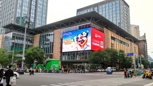 Beijing U-Town Plaza Glasses-free 3D