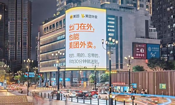 LED Screen at Hejing Jurong Plaza, Chengdu