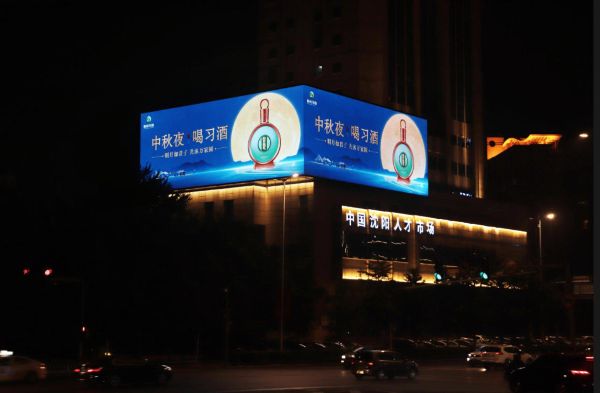 沈阳市府人才市场大屏