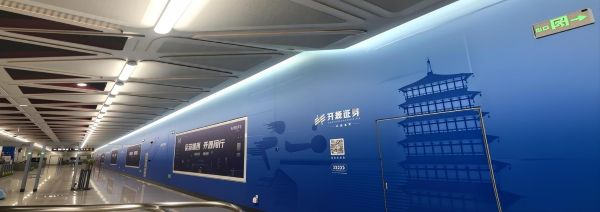 西安地铁双寨站站厅墙体二十四封灯箱+墙贴
