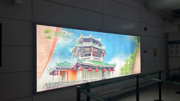 揭阳潮汕国际机场T1国际出发安检区灯箱