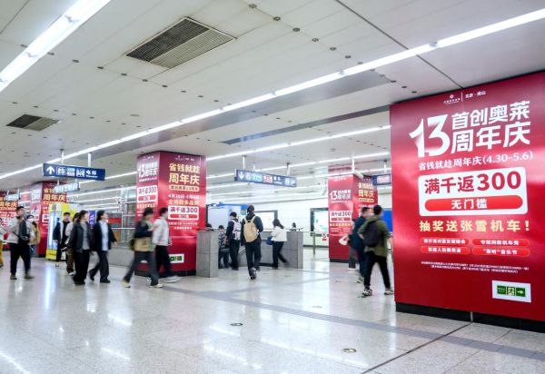 北京地铁10号线首经贸站厅包柱灯箱