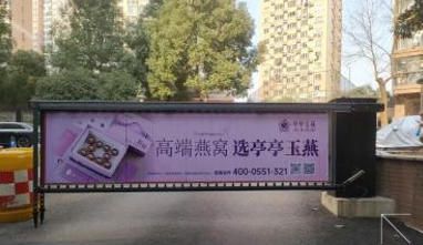 Zhongyu Aidu Hui Community Entrance and Exit Barrier Advertisement