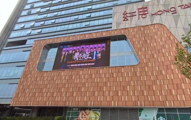 Chengdu Hongtang Shopping Center LED Screen