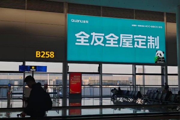 乌鲁木齐天山机场T4混流区2L中指廊幕墙灯箱