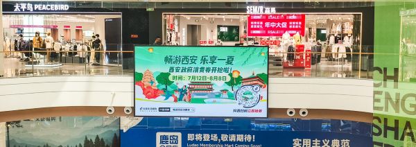 龙湖西安未央天街1号门2层中庭LED