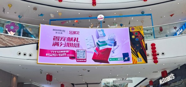 Hefei Sunac Mall Gate 5, 2nd Floor Atrium LED