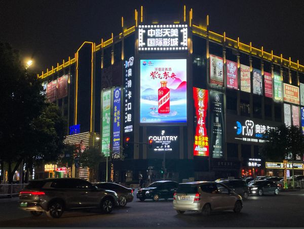 Shantou 1981 Special Zone Mall LED