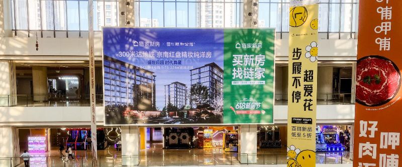 龙湖北京大兴天街北门3层中庭LED