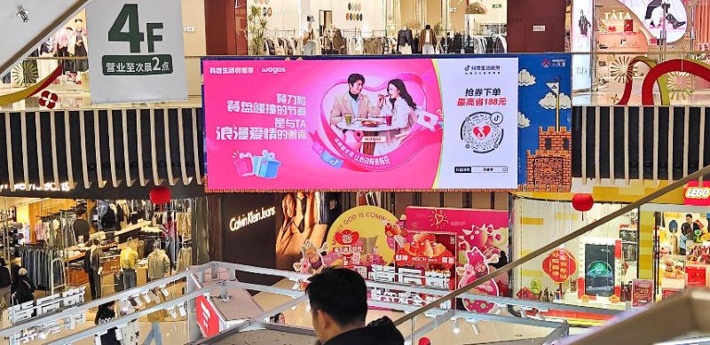 Wanda Plaza (Beijing Fengke Store) Gate 4, 2nd Floor Atrium LED