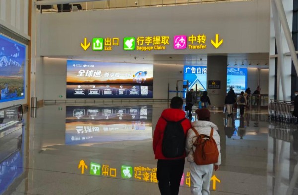 乌鲁木齐天山机场T4到达区2L南三角沉浸式灯箱