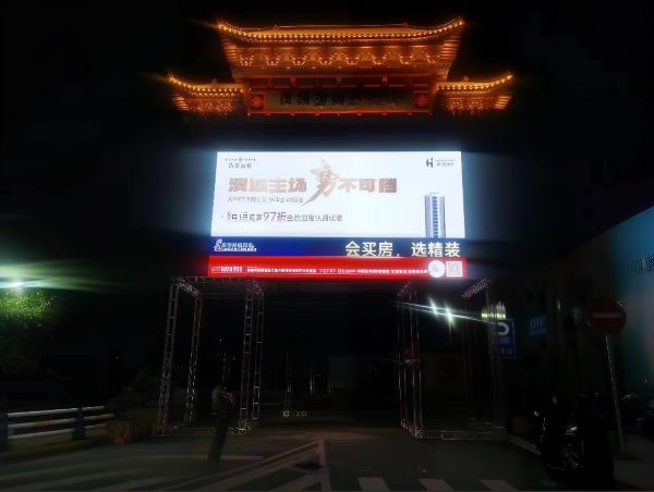 云南曲靖南城门环岛LED