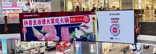 海口秀英万达广场南2层中庭LED