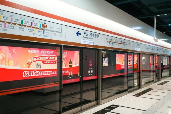 LED Display on the North Side of Platform at Sanyuanqiao Station, Beijing Metro Line 12