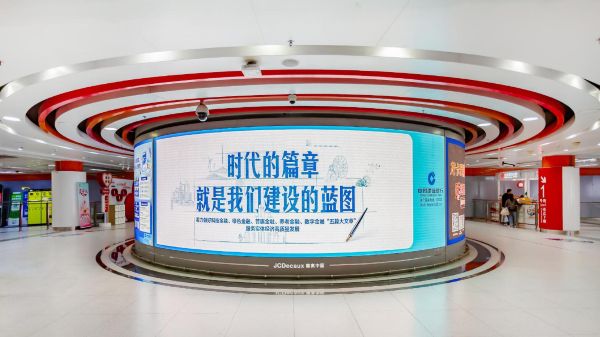 Curved LED Screens & Light Boxes in Xiawafang Station Hall, Tianjin Metro