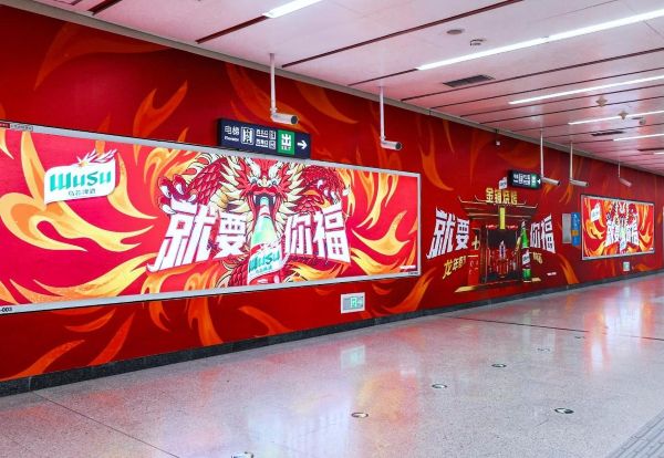 Wall Stickers & Lightboxes on the South Wall of the Concourse, Chaoyang Men Station, Beijing Metro