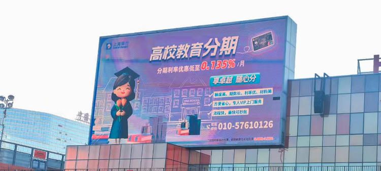 华熙生物润百颜中心西南室外中庭LED