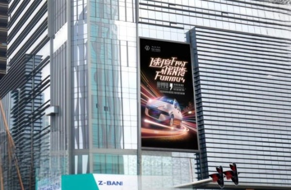 LED Screen at Zall International Building, Hankou, Wuhan