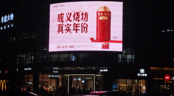 深圳丰盛大地购物中心LED