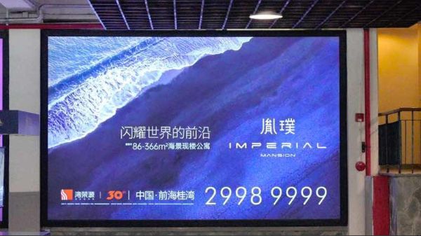 深圳观澜湖2号出发台D5灯箱