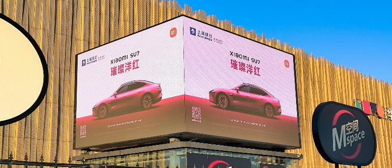 华熙生物润百颜中心南门外立面LED