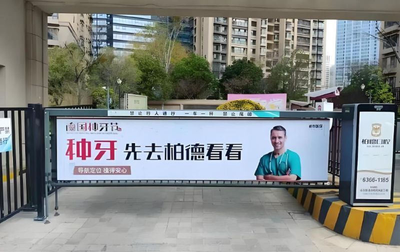 Yuexiu Yijing Community Entrance and Exit Barrier Advertising