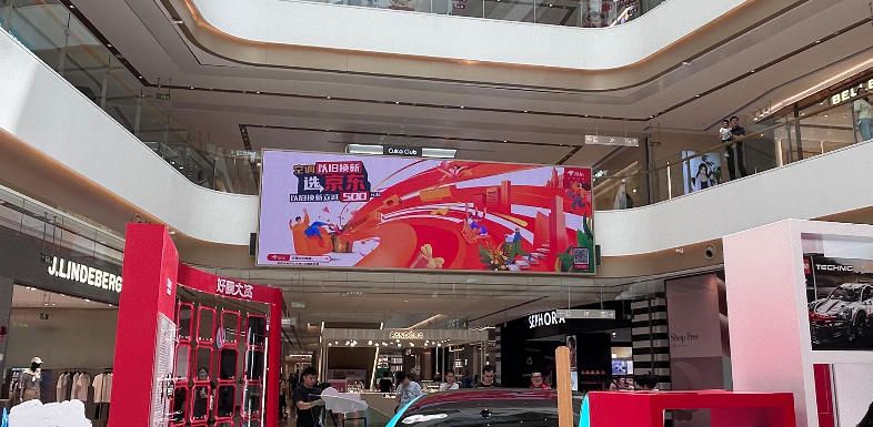 Longfor Beijing Yizhuang Tianjie Southeast Gate 2nd Floor Atrium LED