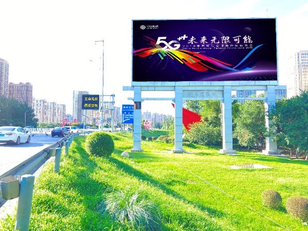 沈阳青年大街机场高速路大牌