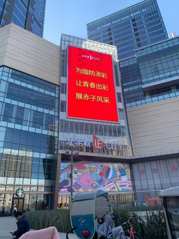 LED at Xi'an LECITY Plaza