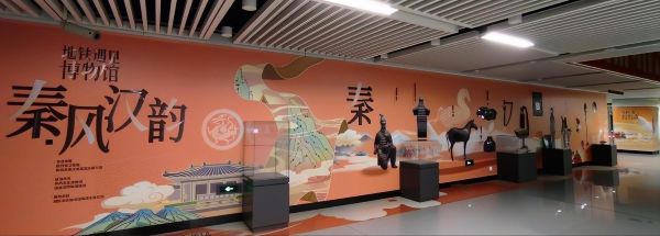 西安地铁秦宫站站厅层品牌墙