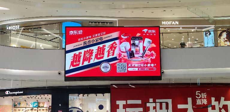 龙湖北京房山天街东北2层中庭LED