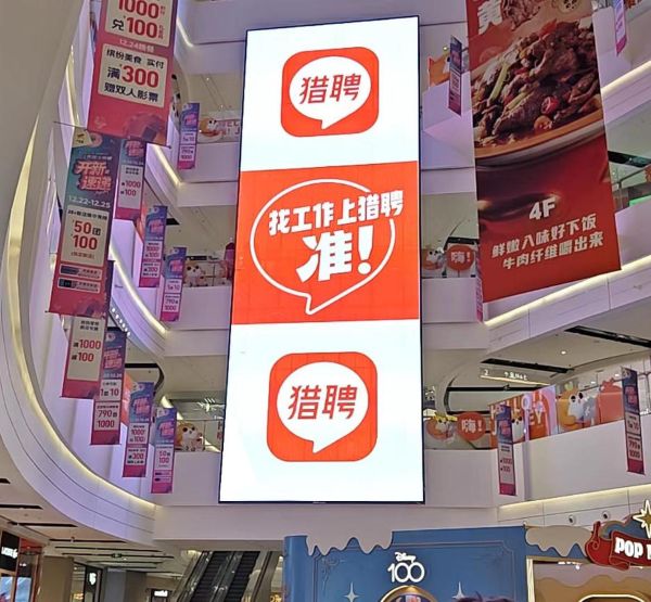 北京京西大悦城中庭LED