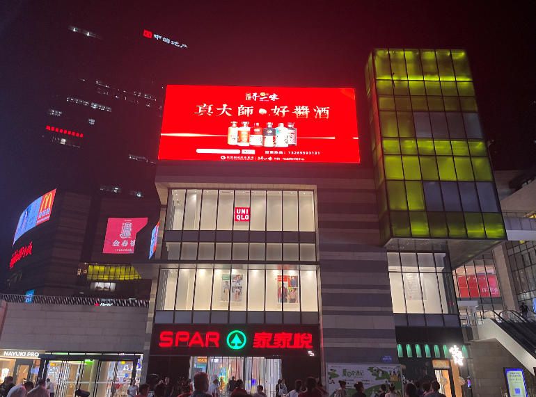 济南中海环宇城LED屏