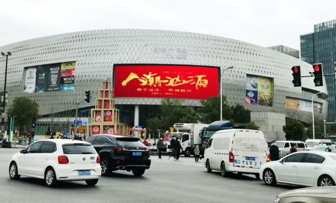 Shanghai Weijing Plaza LED Screen