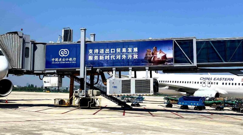 栎社国际机场T2国内国际登机廊桥看板