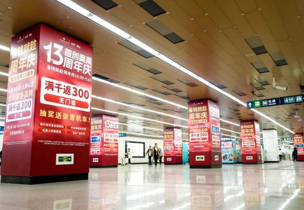 Pillar-wrapped Lightboxes in the Concourse of Jiaomen West Station, Beijing Metro Line 10